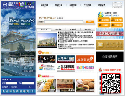 台灣旅遊局(陸客自由行)