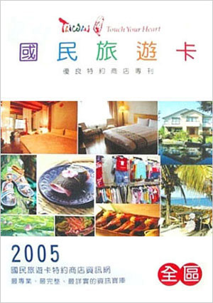 2005全區專刊